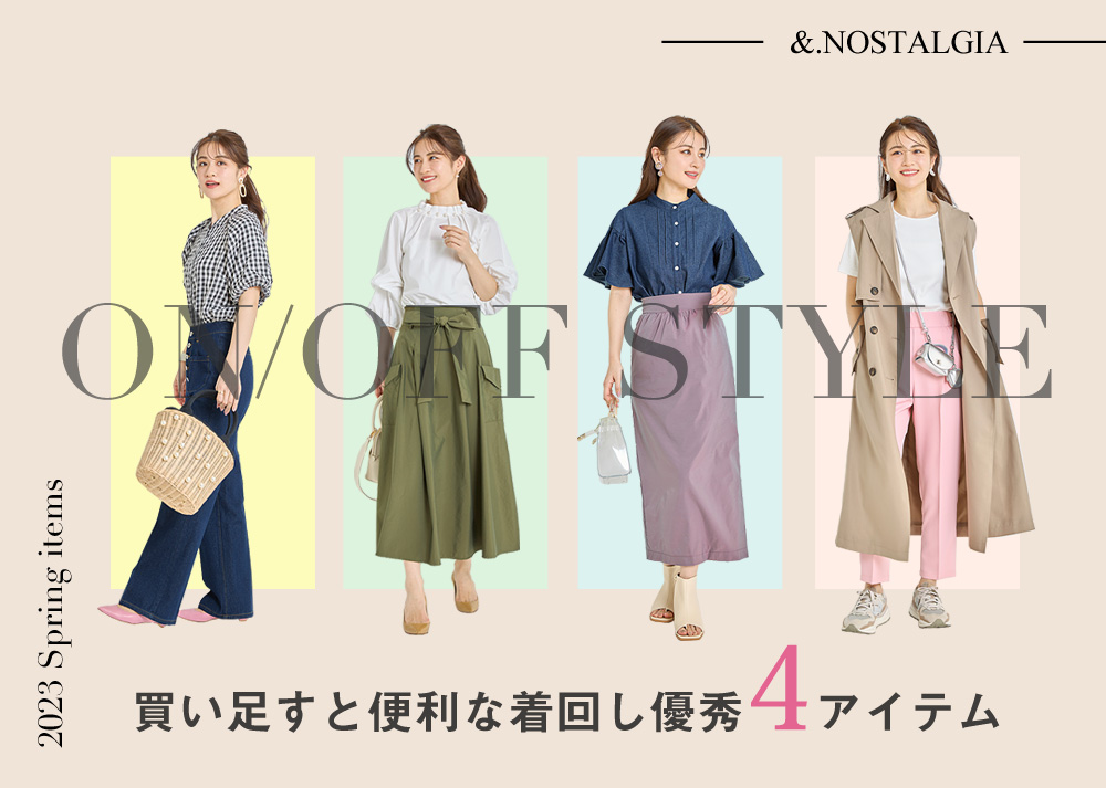 STYLE BOOK 2017 SUMMER and SPRING